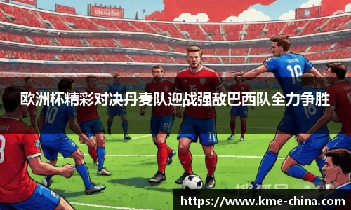 acMilan