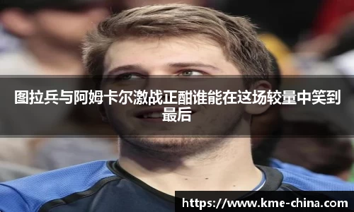 米兰