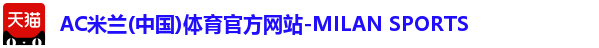 米兰